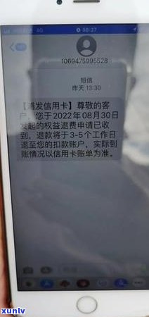 信用卡逾期退息手续