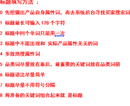 好的，我可以帮您写一个新标题。请问您想加入哪些关键词呢？- *** 标题的关键词有哪些渠道