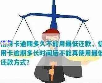 青岛信用卡逾期还款宽限天数及后果全解析，避免信用受损