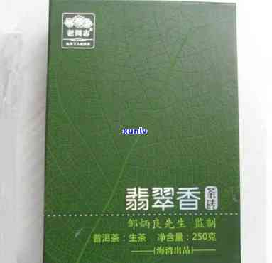 新2012年老同志翡翠香茶砖收藏价值与市场价格分析