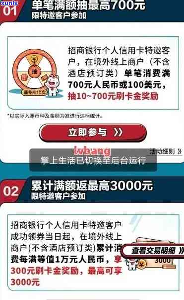 招商信用卡逾期扣款怎么取消全额还款和申请流程