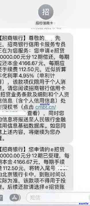 招商信用卡逾期扣款怎么取消全额还款和申请流程