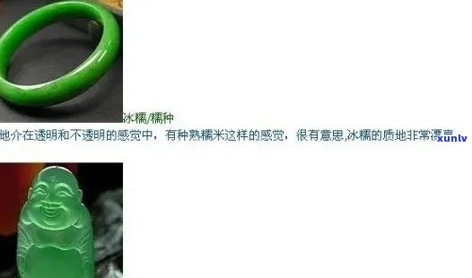 老同志翡翠香鉴别指南：真伪对比与选购技巧