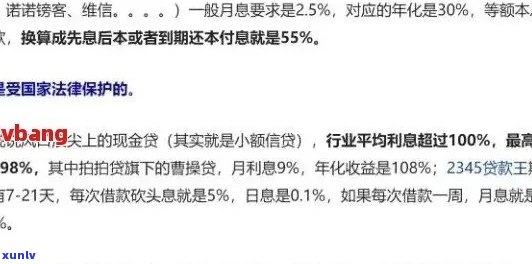 全面解析：分期还款逾期利息计算 *** 与影响因素