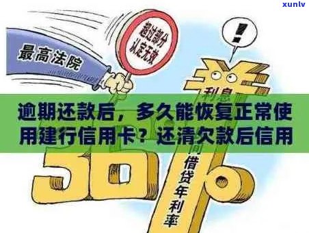 信用卡逾期还款攻略：如何安全清账并避免影响信用评分