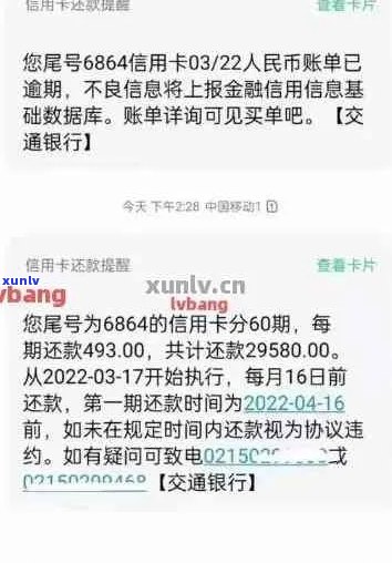 信用卡逾期5年6000元债务的最利息计算 *** 及可能的影响全解