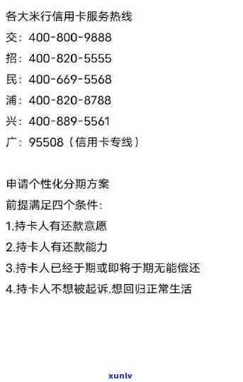 成都市信用卡中心 *** 号码及常见问题解答