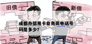 信用卡逾期对信用记录的影响及如何解决逾期问题：一篇全面解答