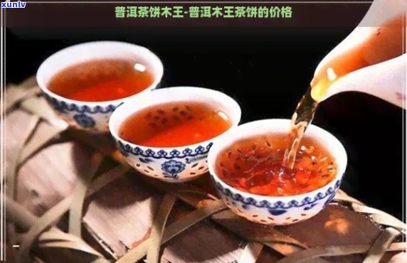 咪哩王普洱茶的价格