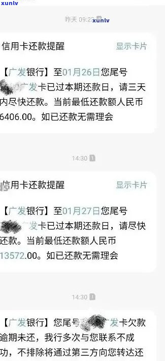 逾期8万的中行信用卡：解决策略与建议