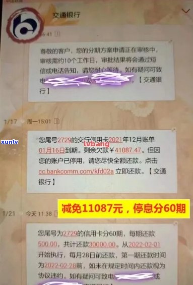 中行信用卡逾期8万会怎样：法律处理与应对策略