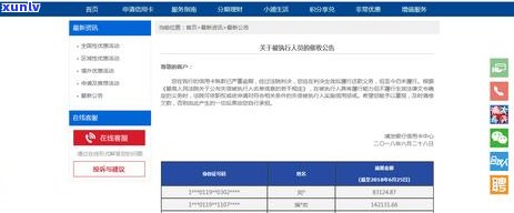 2017年浦发信用卡逾期案例、金额及政策全解析：2021新法规影响