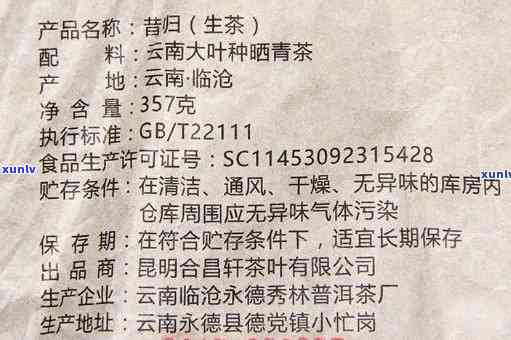 源普洱茶品质如何？古源普洱茶375克价格，查询购买请到源普洱茶。