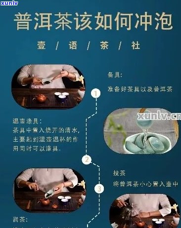 普洱茶冲泡中的泡沫现象及其原因探讨