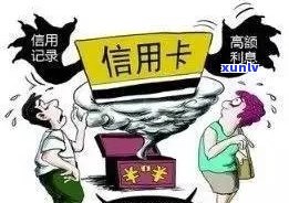 逾期还款恐惧？掌握信用卡自救全攻略！