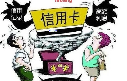 信用卡逾期七年对的影响：详细解答与防范措