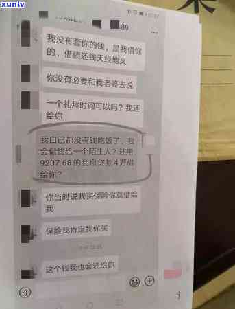 信用卡欠款隐瞒母的困境：如何解决还款问题和与家人沟通的难题？