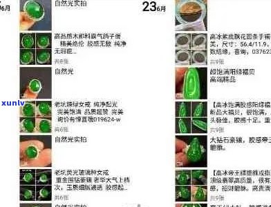 老坑翡翠挂件进货价多少合适：探究市场行情与成本分析