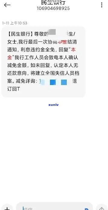 民生信用卡逾期9个月，欠款18000元的解决 *** 和建议