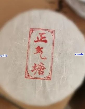 正气塘普洱茶：御举茗的独特韵味与健益处