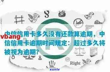 信用卡逾期后是否可以获得宽限期？如何处理信用卡逾期以避免影响信用记录？