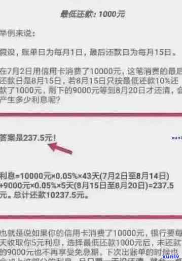 新农行信用卡逾期1000多元，可能面临哪些后果及解决办法？