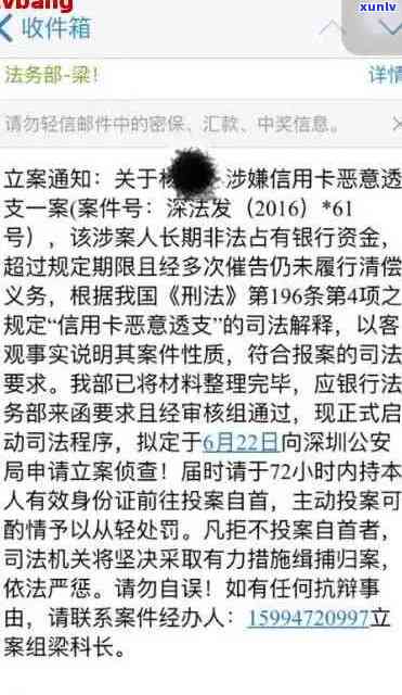 关于信用卡欠款并收到报案通知的全方位解答：如何处理、影响及解决方案