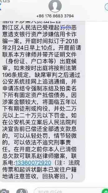 新 逾期一年的平安信用卡6000元债务，立案前发出的私人短信警示