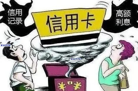 信用卡债务困扰下的诈骗案受害者：求助无门还是自救？