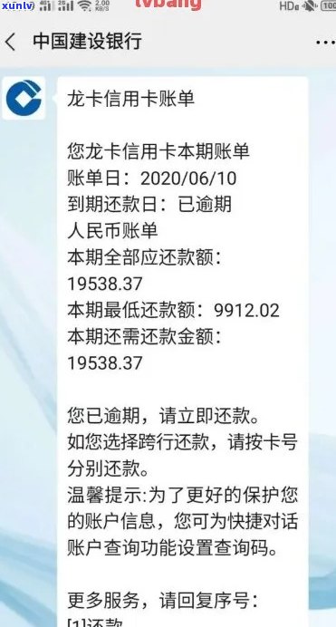 建设银行信用卡逾期导致蓄卡资金被扣，如何解决？