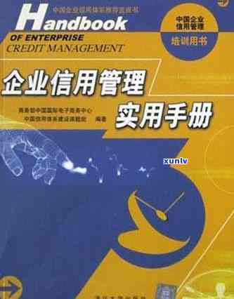 全面掌握信用卡逾期资信调查内容：了解影响、处理 *** 和如何提高信用评分