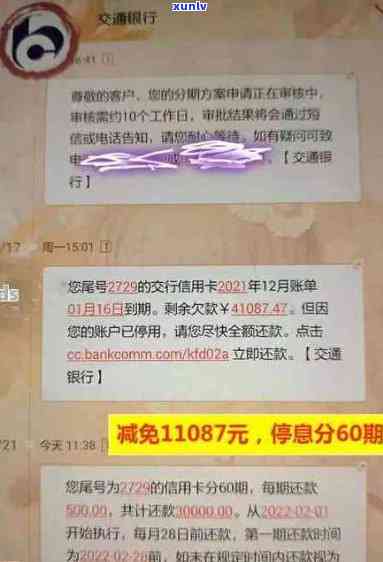 新 招商信用卡逾期未还款，个人信用受损，当地介入调解