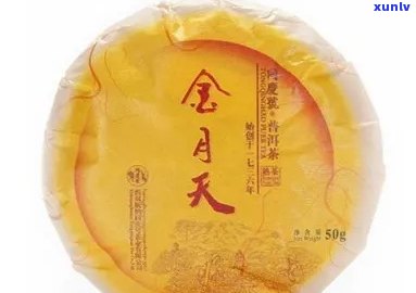 同庆号普洱茶金月天50g:价格，口感，熟茶评价与体验