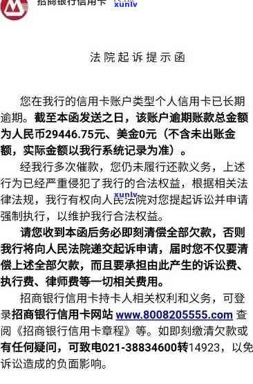 招商信用卡逾期三万可能会被起诉吗？多久会被起诉？如何避免被起诉？