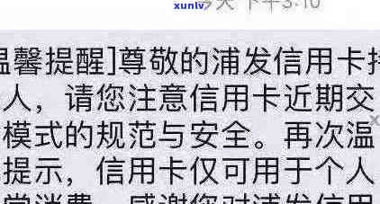 信用卡逾期后是否有短信或邮件提醒？如何处理信用卡逾期问题？