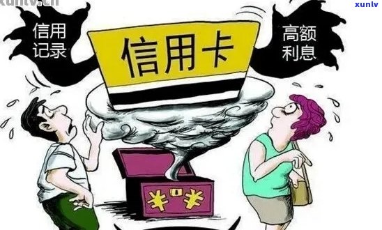 如何处理逾期信用卡欠款、业务、还款和信用问题