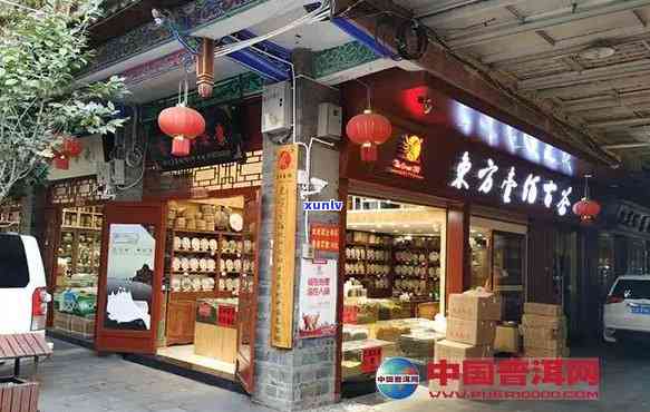 书店的云南普洱茶专营店