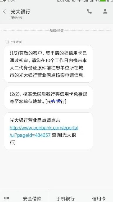 光大银行信用卡逾期处理全解析：上时间、协商政策、起诉风险及最新政策