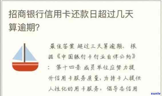 招商信用卡逾期还款宽限期及如何避免逾期还款的全面指南