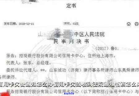 信用卡逾期案件开庭后，判决书出具时间及可能影响因素全面解析