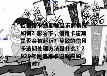 信用卡逾期案件开庭后，判决书出具时间及可能影响因素全面解析