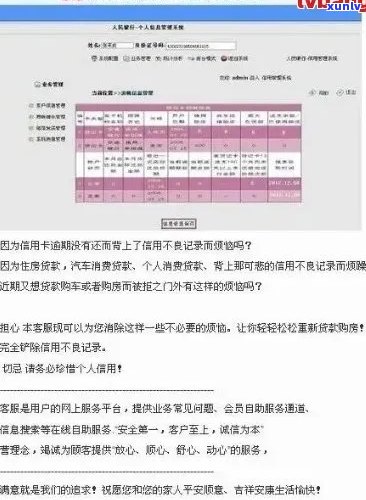 中信信用卡逾期查询全攻略：如何处理、影响及补救措一文详解