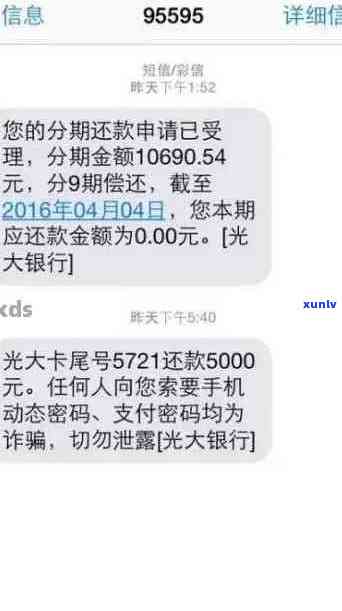 光大信用卡怎么查逾期，欠款金额，还款日及剩余额度。