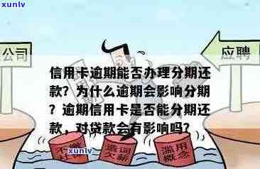 信用卡逾期还款时间：多久算没事？避免影响信用分数的秘诀！