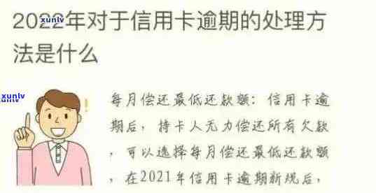 新 困惑中的信用卡逾期者：哪张卡的还款日已错过？