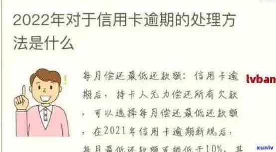 为什么信用卡逾期突然不催了-出台减免信用卡逾期政策