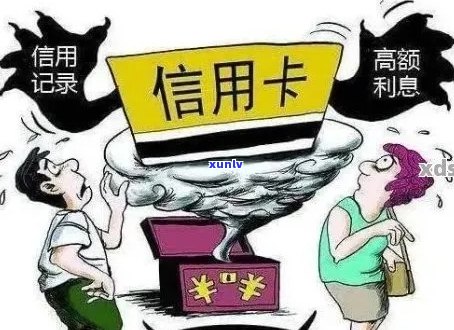 逾期还款信用卡的潜在影响：不仅仅是罚单和信用分数下降！