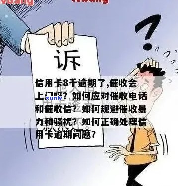 怎么样投诉信用卡最有效？如何针对第三方、 *** 、人员和公司进行投诉？