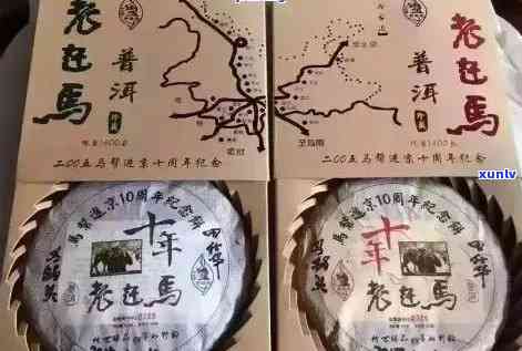 老马帮茶叶怎么样？普洱茶好吗？