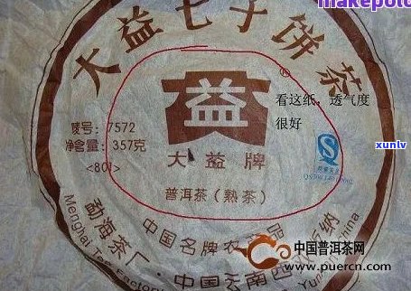 斗记普洱茶如何查真伪的鉴别与查询 *** 